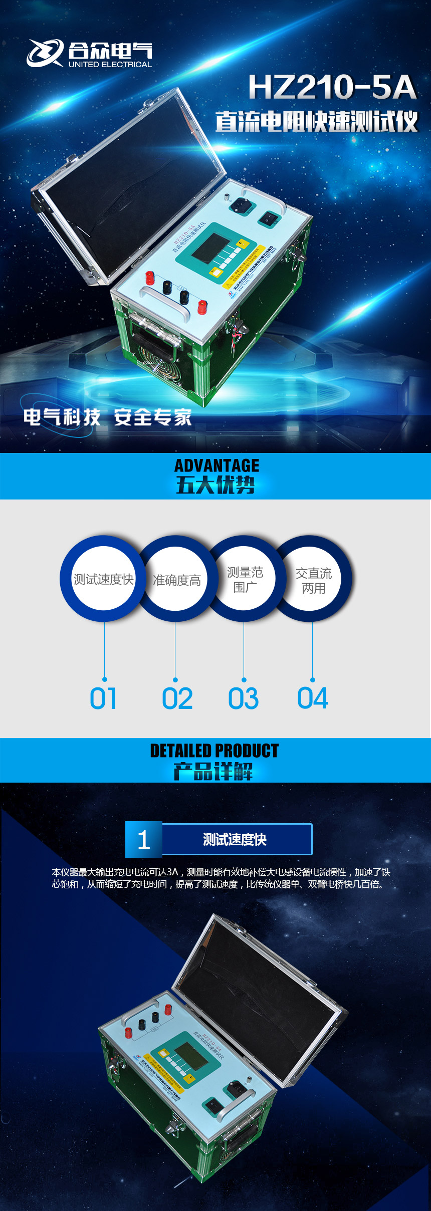 直流電阻測試儀，直流電阻快速測試儀