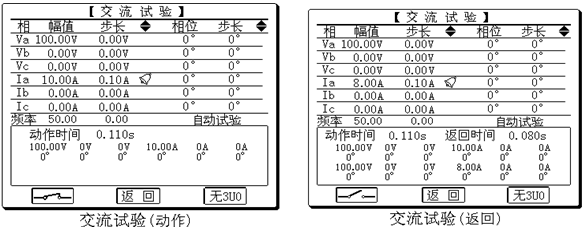 微機(jī)繼電保護(hù)測試儀