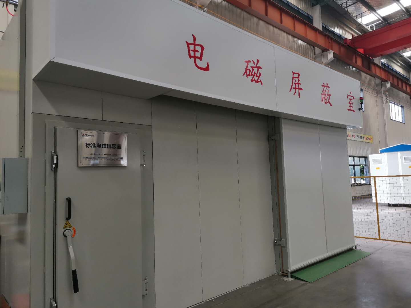 溫升、沖擊、屏蔽室