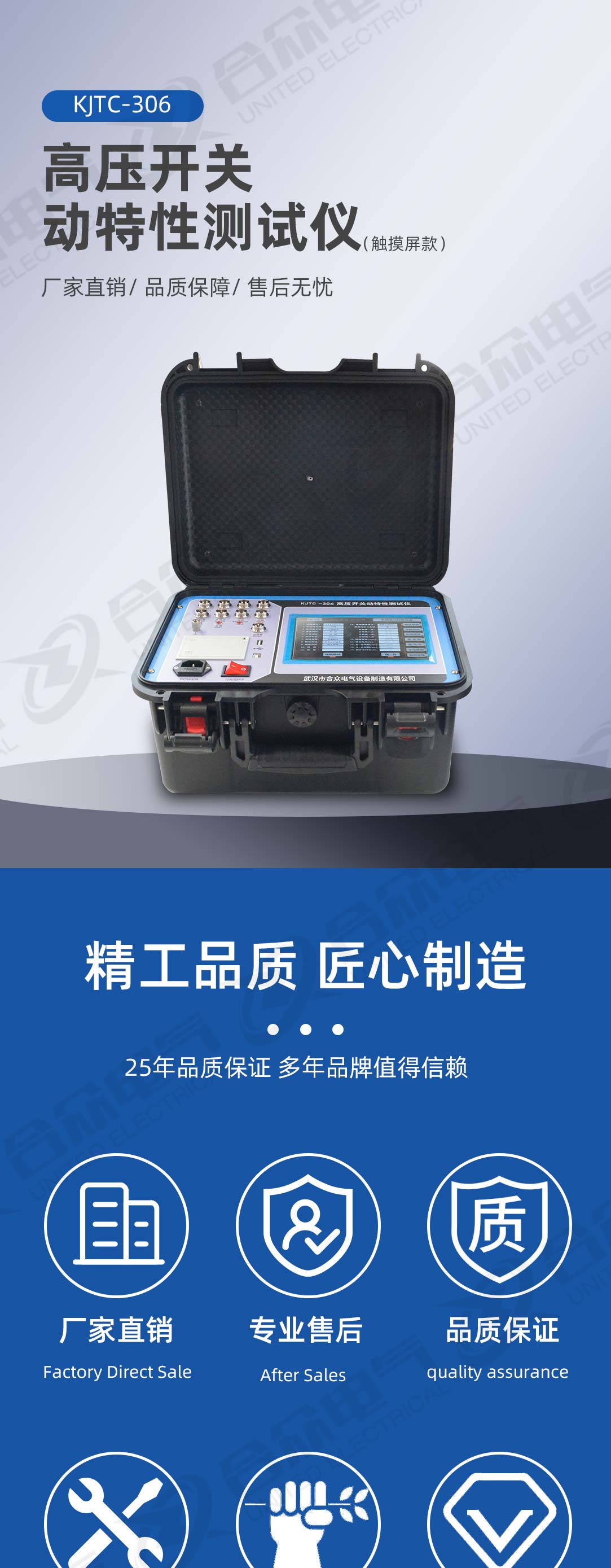 高壓開關(guān)動(dòng)特性測試儀