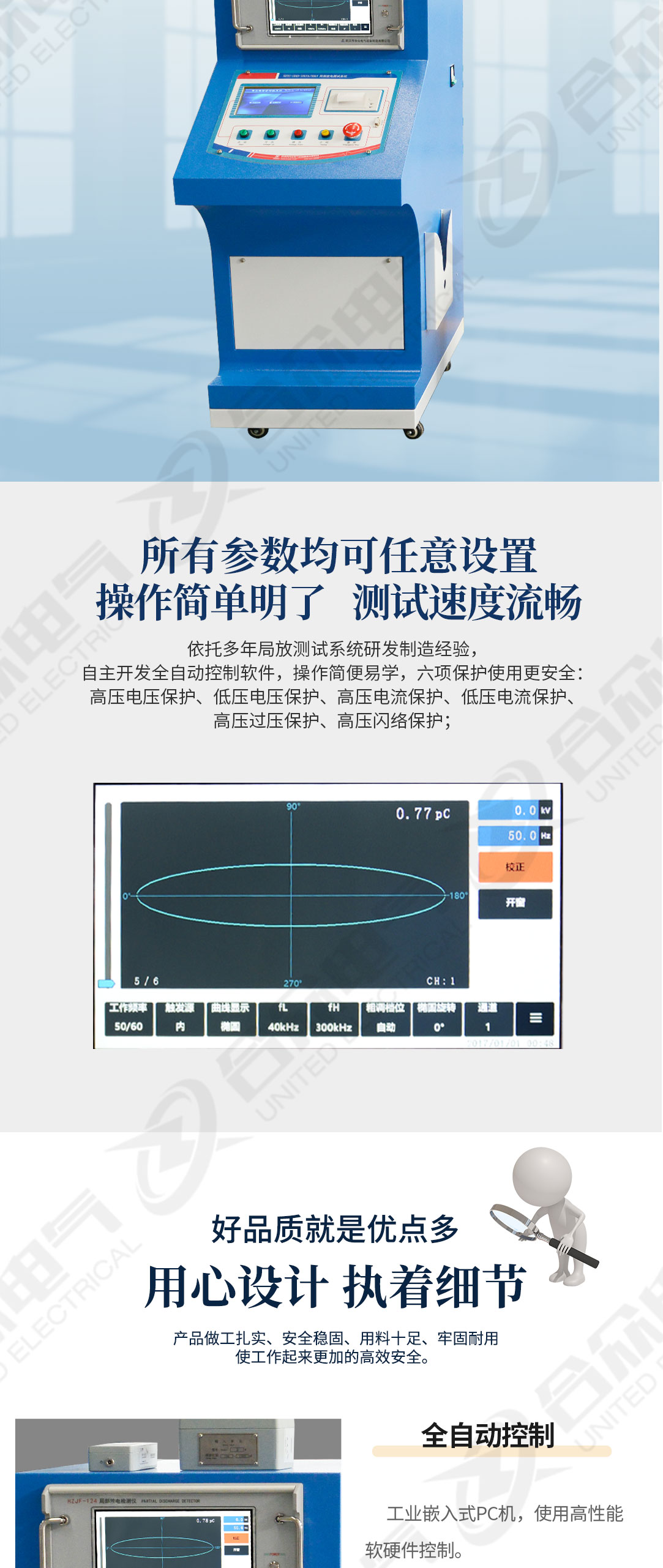 局部放電檢測(cè)系統(tǒng)