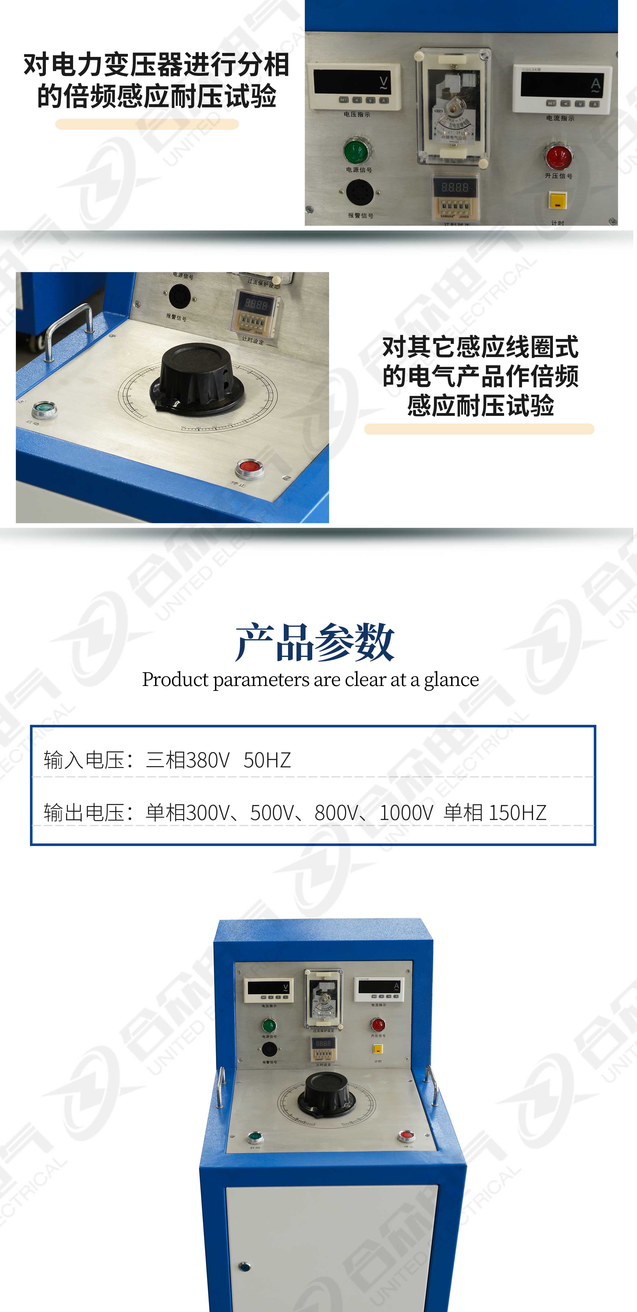 三倍頻電壓發生器