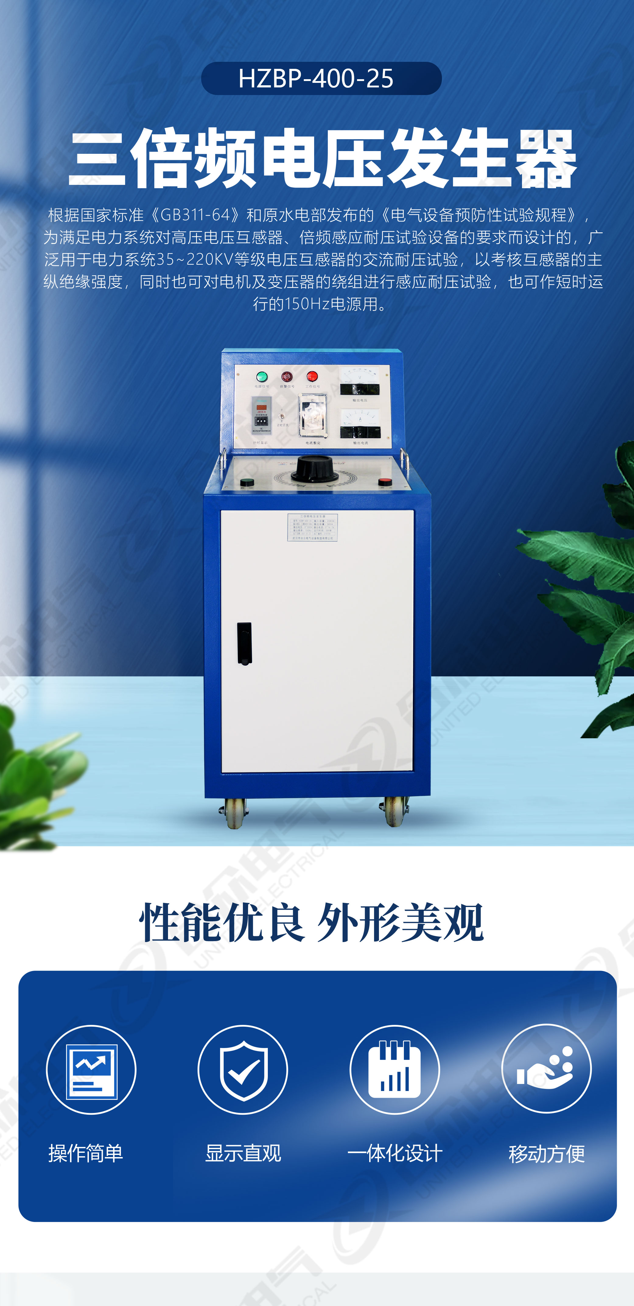 三倍頻電壓發(fā)生器